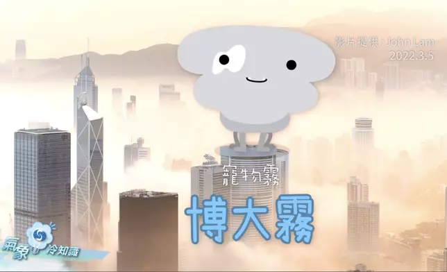 香港天文台fb視頻截圖