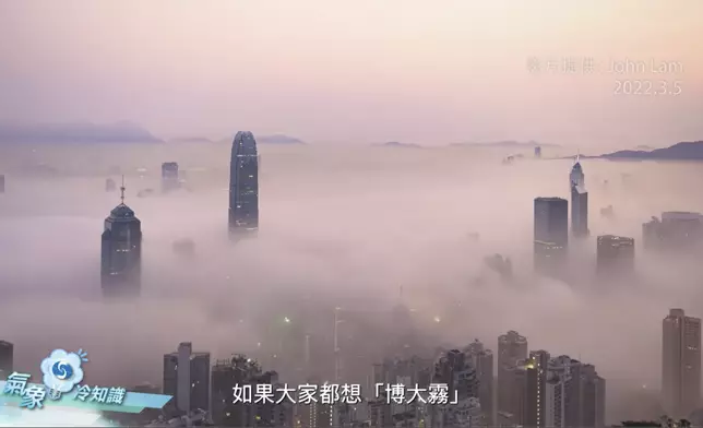 香港天文台fb視頻截圖