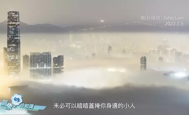 香港天文台fb視頻截圖