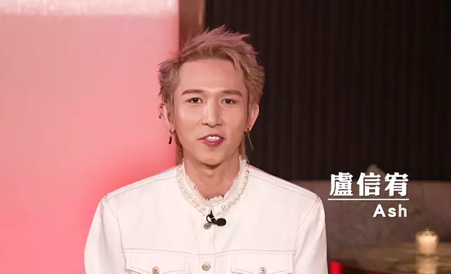 盧信宥（Ash）擔任嘉賓。