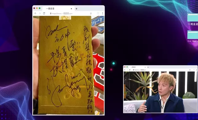 仍珍藏著當年學友給他的利是，封面上寫滿「平步青雲，扶搖直上」的祝福語。