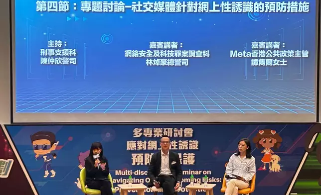 林焯豪（中）及譚雋蘭（右）和與會者討論應對性誘識的預防措施。巴士的報記者攝