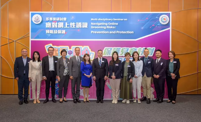 應對網上性誘識：預防及保護」多專業研討會。