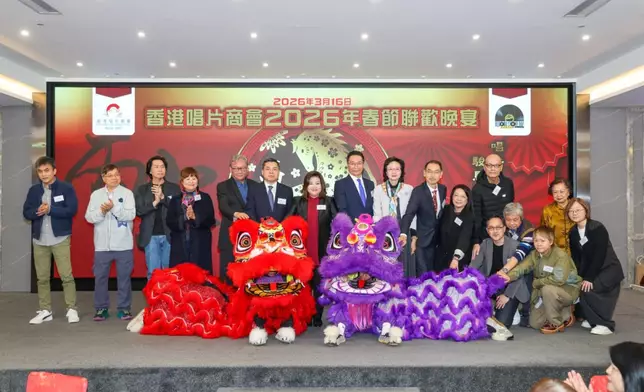 香港唱片商會春茗。