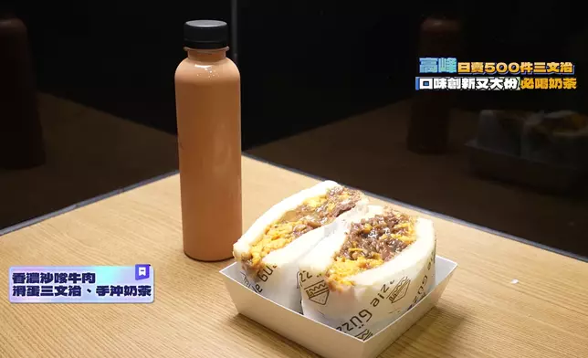 店內的奶茶跟沙嗲牛治是絕配。