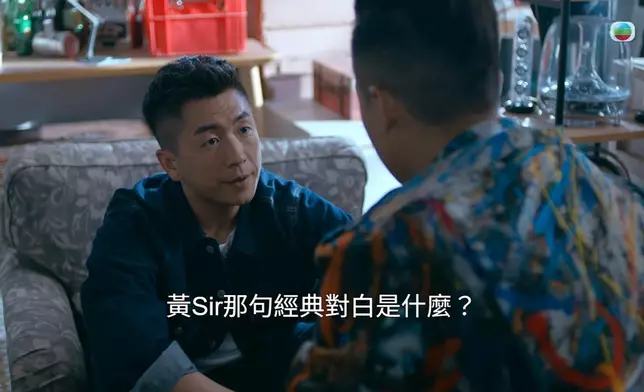 大玩《無間道》對白。