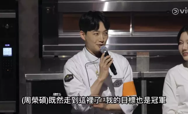 周榮碩。Viu提供圖片