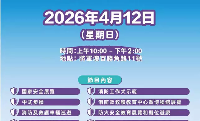 全民國家安全教育日
