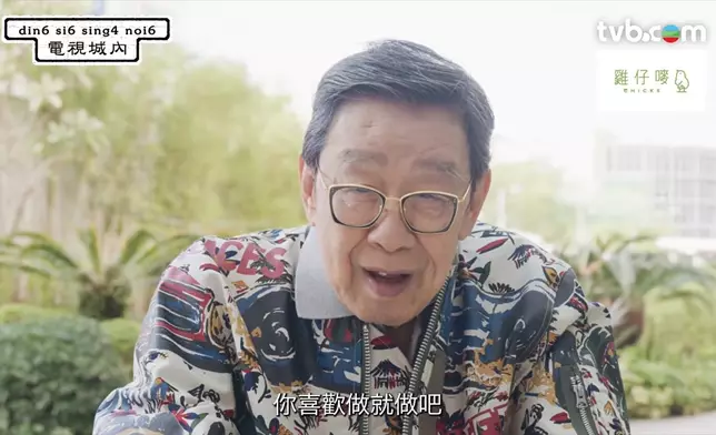 修哥被太太一番良言一言驚醒。