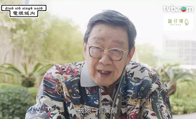 修哥被太太一番良言一言驚醒。