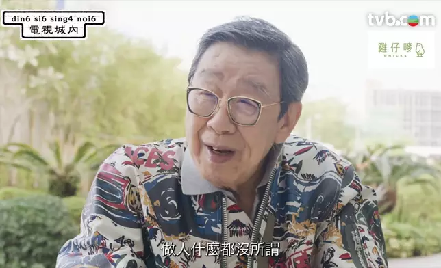 修哥做人樂觀、豁達又積極。