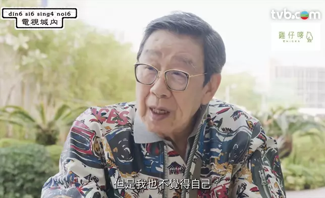 修哥做人樂觀、豁達又積極。