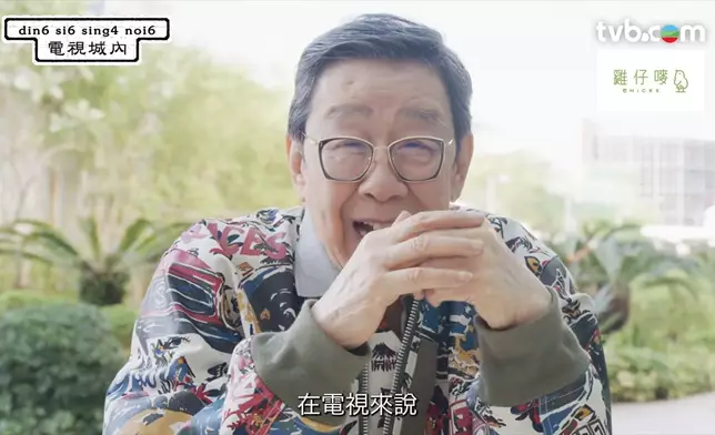 修哥笑言當年全盛時期在TVB收入可觀。