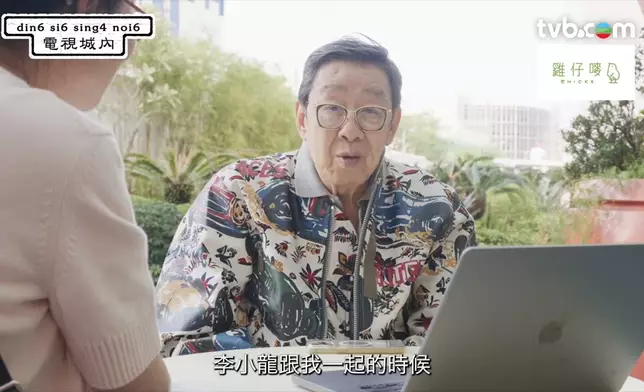 又大談當年與李小龍的相處點滴。