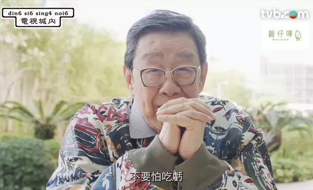 修哥認為做藝人最基本就係用心同唔好怕蝕底。