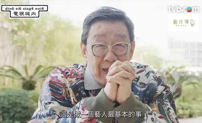 修哥認為做藝人最基本就係用心同唔好怕蝕底。