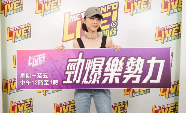 方皓玟接受新城廣播《勁爆樂勢力》訪問。