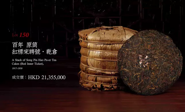 天價普洱茶葉。