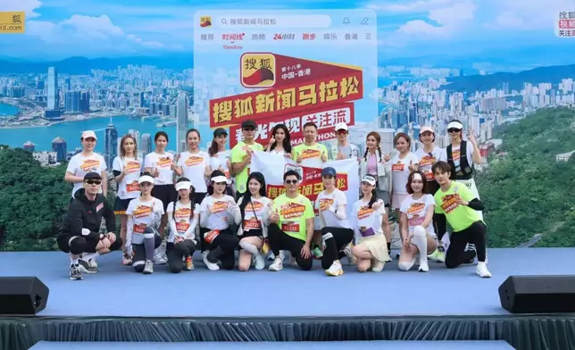 「第十八季搜狐新聞馬拉松」