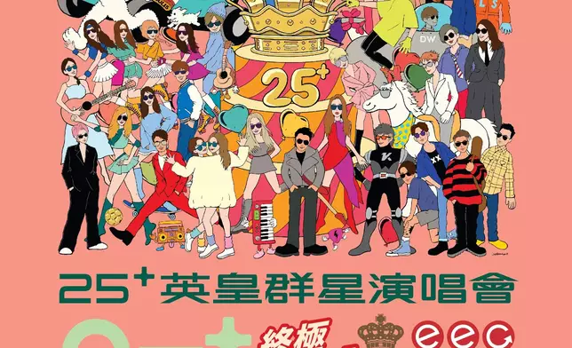 【25+英皇群星演唱會】5月3日終極場次，將於明天3月30日中午12時開放恒生信用卡率先搶飛。