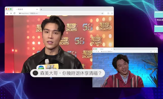 製作組特意邀請了兩位嘉賓的圈中好友吳若希、丁子朗及杜如風，透過影片向他們發出連環提問。