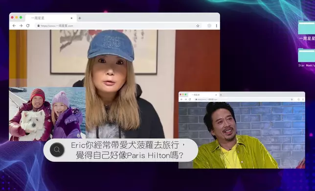 製作組特意邀請了兩位嘉賓的圈中好友吳若希、丁子朗及杜如風，透過影片向他們發出連環提問。