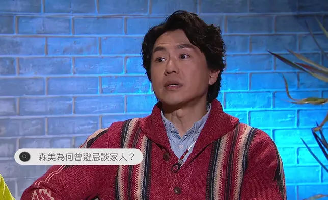 「愛妻號」的森美，在節目中罕有地分享了以往避忌談及家人的原因。
