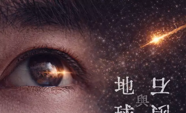 黃俊榮近日正式發表廣東歌新作《地球與隕石》。