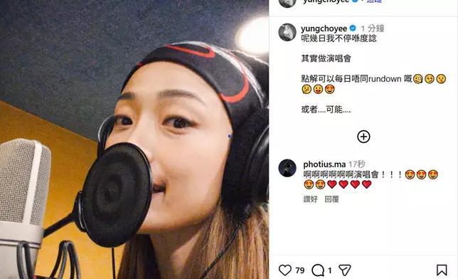 容祖兒及鍾欣潼今天亦於個人社交平台洩露將出席5月3及4日兩場演唱會。