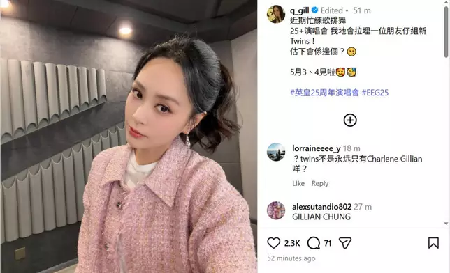 容祖兒及鍾欣潼今天亦於個人社交平台洩露將出席5月3及4日兩場演唱會。