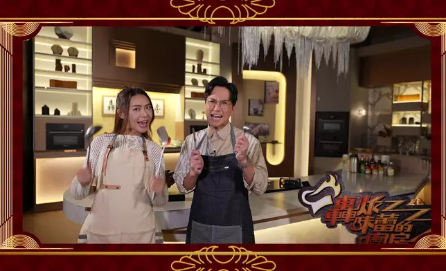 區永權（Albert）與戴祖儀（Joey）首度合作主持煮食節目！