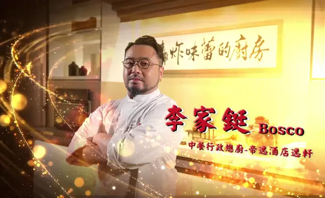 李家鋌（Bosco）