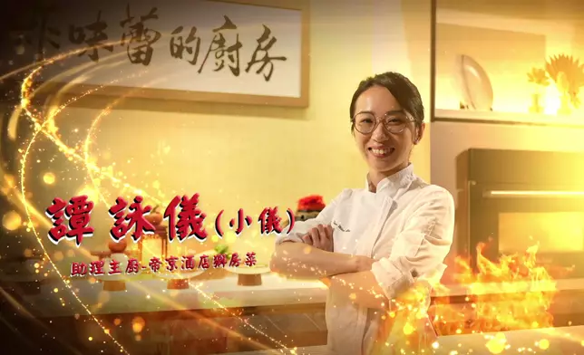 譚詠儀（小儀）