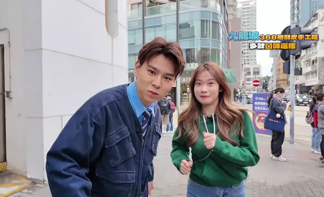 波波跟行仔到九龍城搵食。