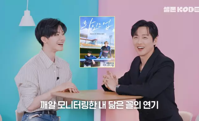 南宮珉表示看過渽民主演的劇集，也有興趣邀請他飾演少年版的自己。影片截圖