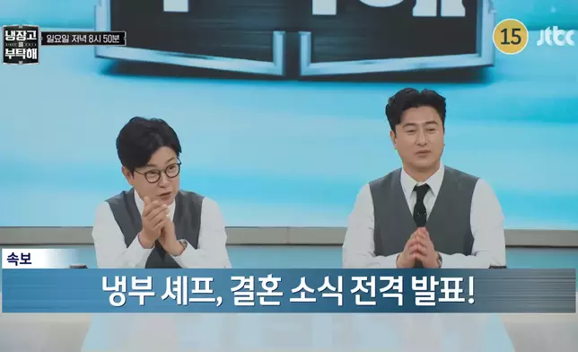 《拜託了冰箱》第65集預告。影片截圖