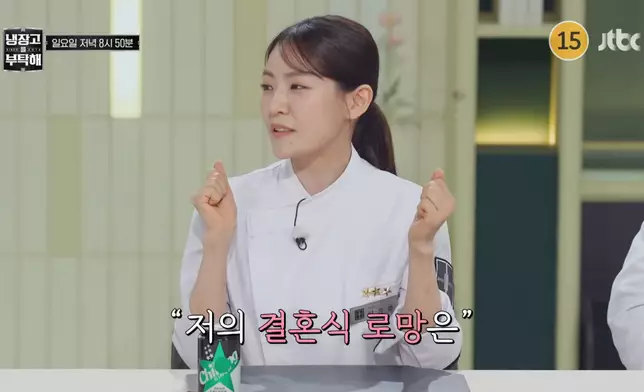 朴恩影將透過《拜託了冰箱》親自向觀眾傳達婚訊。影片截圖