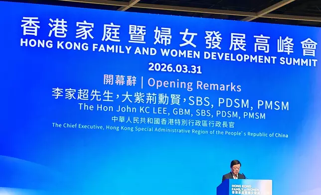 李家超在「2026香港家庭暨婦女發展高峰會」致辭。