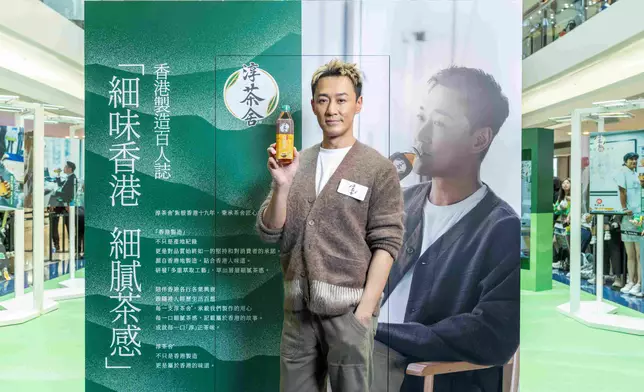 由策展人林峯策劃、著名人像攝影師Jimmy Ming Shum掌鏡的淳茶舍®「細味香港・細膩茶感」香港製造百人誌，昨日（31日）在又一城隆重揭幕，成為藝術月焦點展覽。