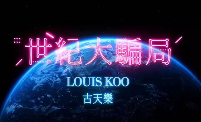 不少網民留言大讚新歌風格大膽又驚喜