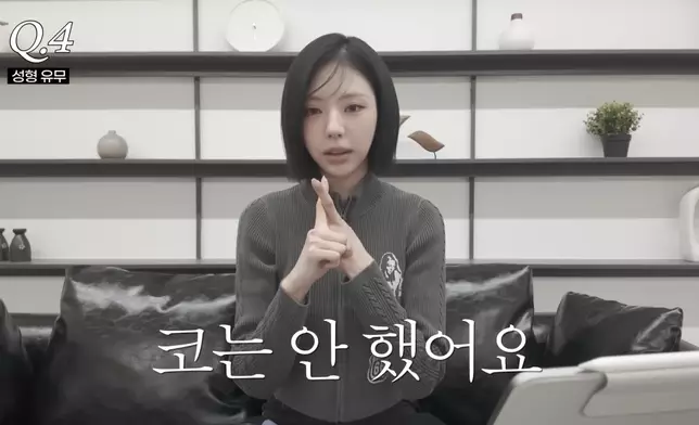 金高恩正面回應有關整容的提問。影片截圖