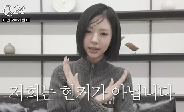 金高恩表示與趙珆乾並非現實情侶。影片截圖