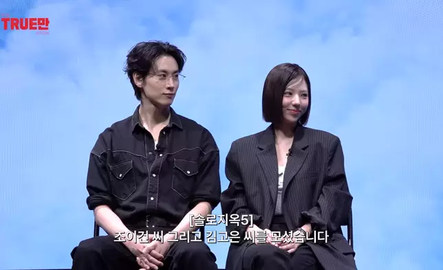 二人在《單身即地獄：重聚》番外篇以後再次在幕前同框。影片截圖