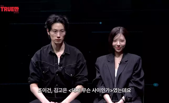 金高恩與趙珆乾互動充滿曖昧氛圍。影片截圖