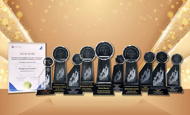 憑藉優質設施管理服務表現，房協轄下的出租屋邨及屋苑，包括「駿發花園」、「綠怡雅苑」、「觀龍樓」和「勵德邨」於香港設施管理學會的「卓越設施管理獎2025」共榮獲十個獎項，物管團隊感到非常鼓舞。