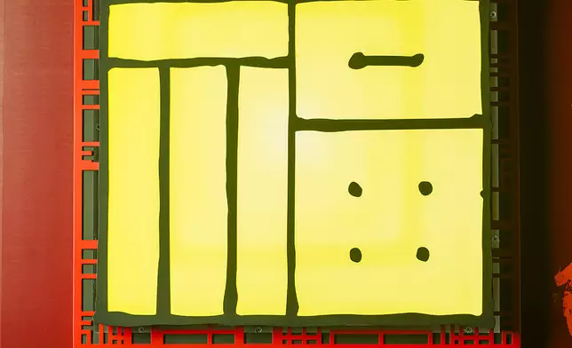 國際知名設計師及藝術家 靳埭強墨跡