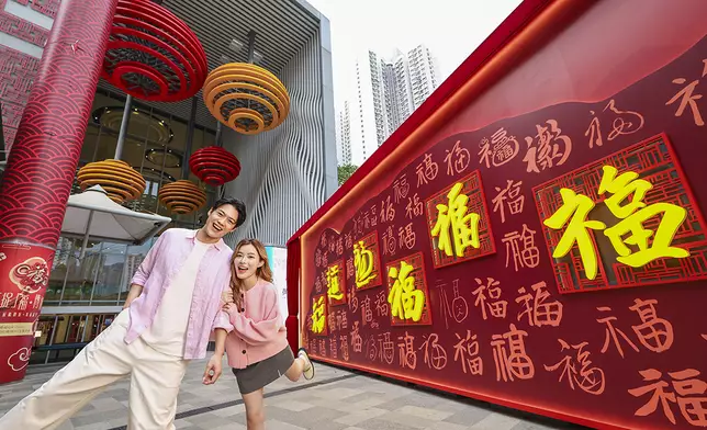 領展旗下黃大仙中心打造18米長的《福牆》，結合108位來自香港各界的名人的筆觸，共同織就對城市的祝福