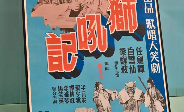 香港文化博物館梁醒波展覽　重溫「丑生王」璀璨演藝歷程。政府新聞處圖片