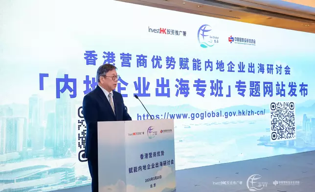 出海專班北京舉辦大型推廣活動　助力內地企業經香港出海 政府新聞處圖片