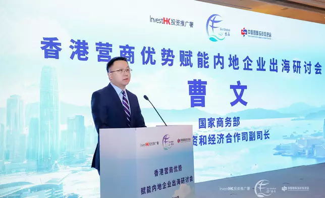 出海專班北京舉辦大型推廣活動　助力內地企業經香港出海 政府新聞處圖片